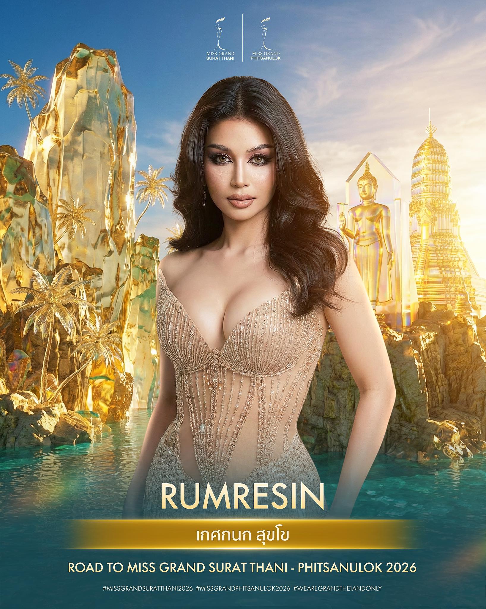  เกศกนก​ สุขโข